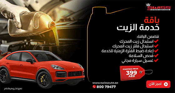 Oil-Service-Package-