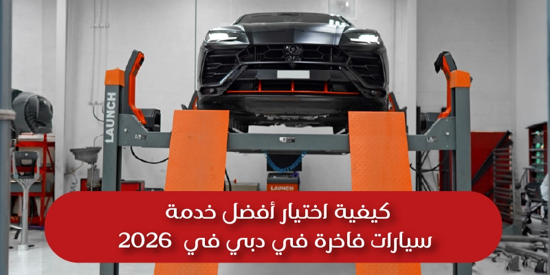 How to Choose the Best Luxury Car Service in Dubai in 2026