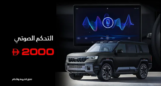 voice-assist