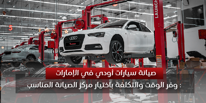 audi-maintenance-uae-save-time-cost